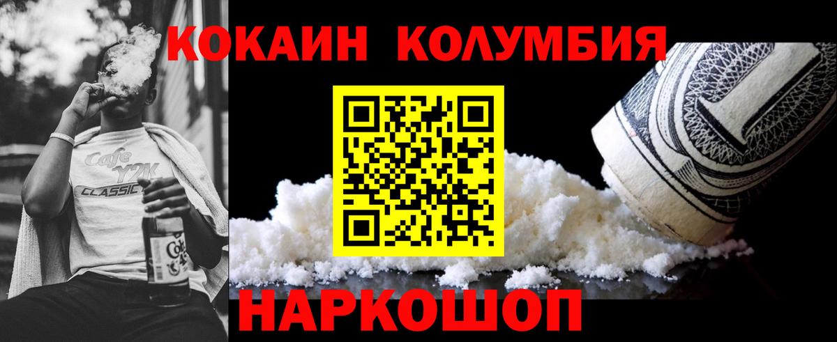КОКАИН 98% Горно-Алтайск