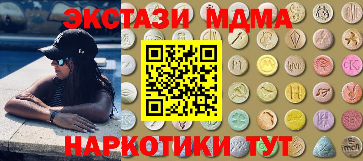 Горно-Алтайск  Экстази Дубай  Вход с VPN  Экстази  Ecstasy Philipp Plein 