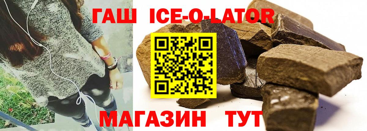 ГАШ VHQ Горно-Алтайск