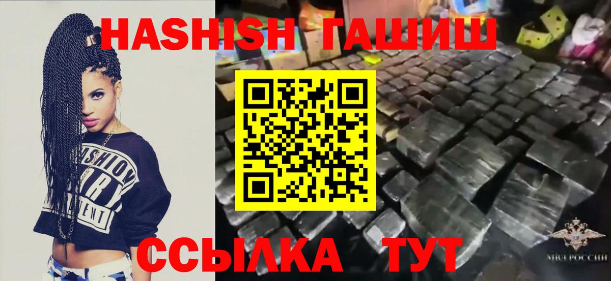 Горно-Алтайск  Гашиш VHQ  Вход с VPN 
