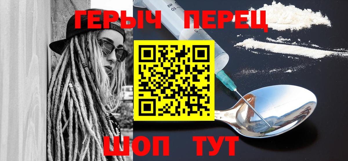 Героин герыч Горно-Алтайск