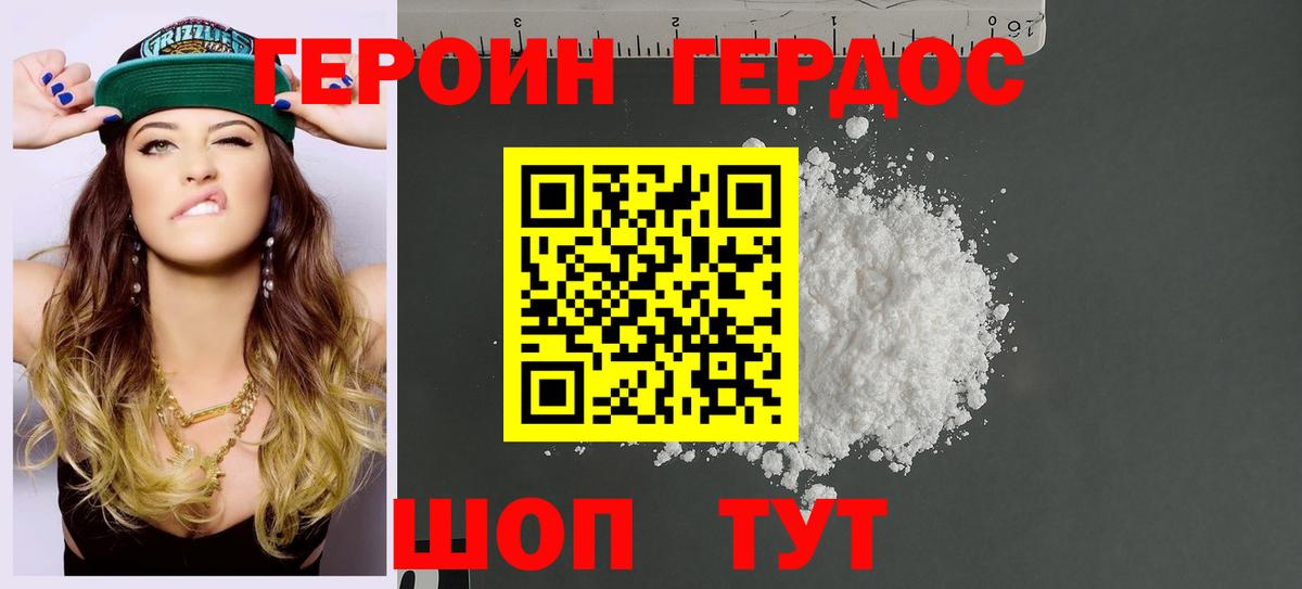 Героин  Героин Афган  Вход с VPN  Горно-Алтайск 