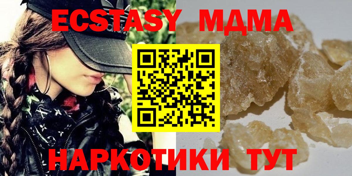 МДМА VHQ  MDMA  Горно-Алтайск  МДМА молли  Вход с VPN 