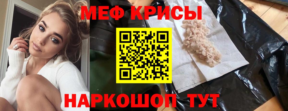 Меф мука Горно-Алтайск