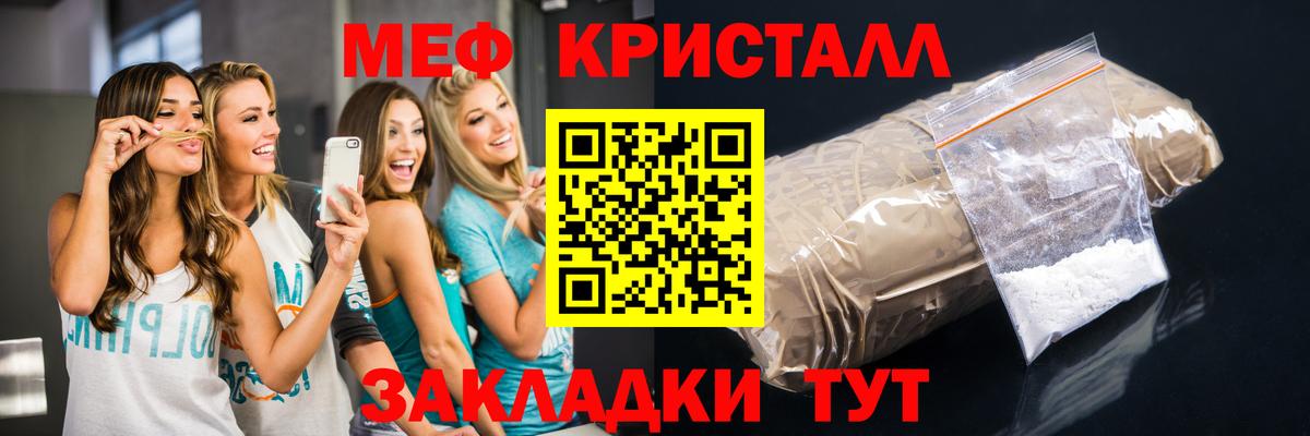 Меф кристаллы  Вход с VPN  МЯУ-МЯУ  Горно-Алтайск  Мефедрон mephedrone 