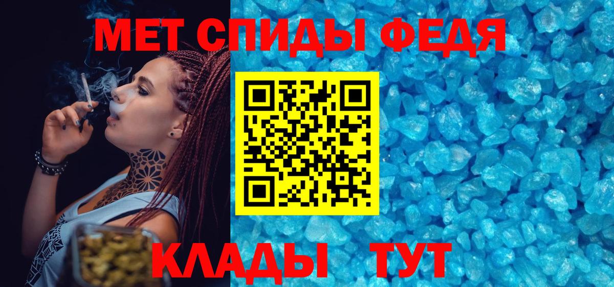 Метамфетамин пудра Горно-Алтайск