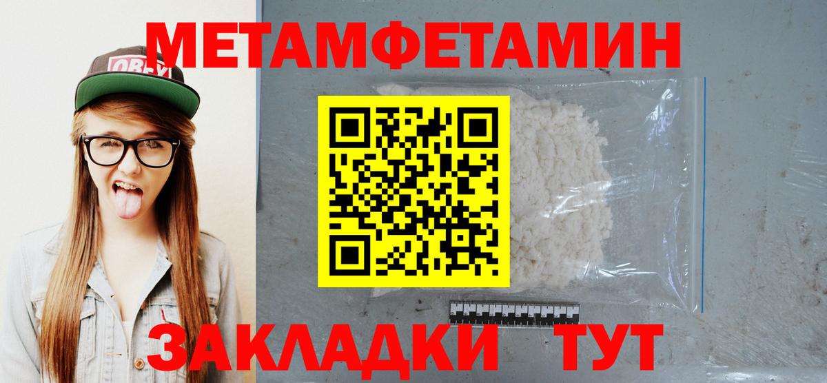 Горно-Алтайск  МЕТАМФЕТАМИН Methamphetamine  Вход с VPN 