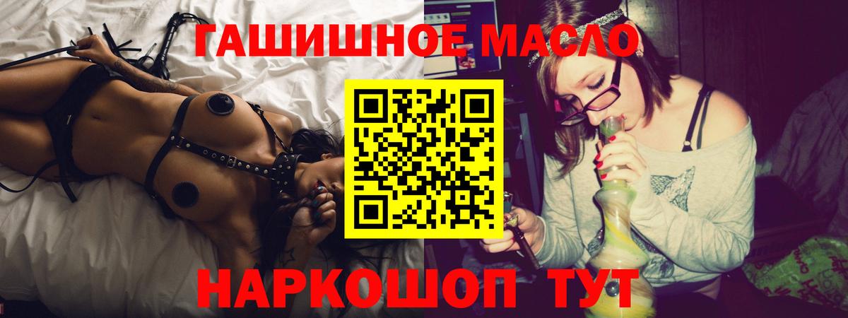 ТГК вейп Горно-Алтайск